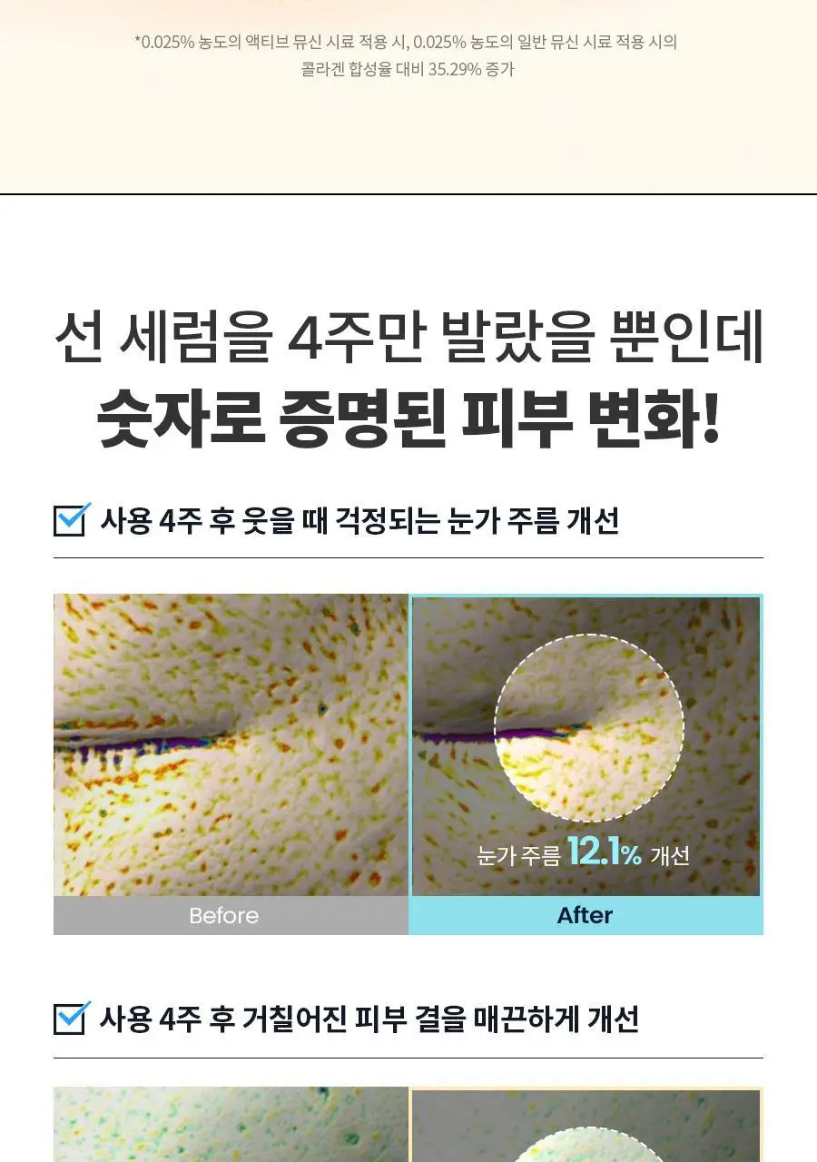 [광노화선크림/UV에이징] 닥터지 블랙스네일 글루타치온 톤업 선 50ml 상세페이지 10